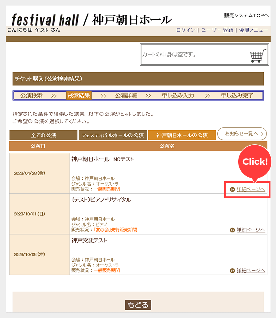 チケット購入サイトへ