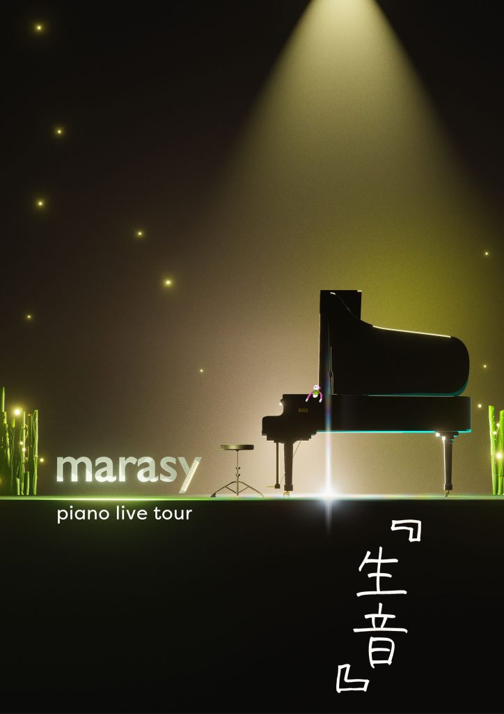 marasy piano live tour『生音』追加公演