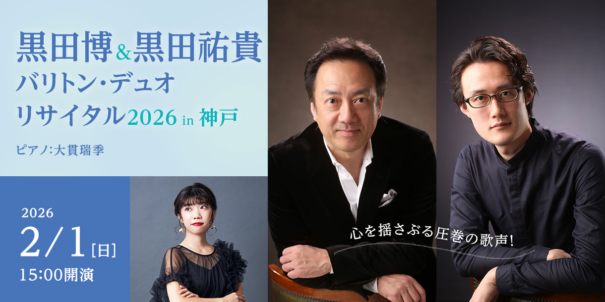 2/1　黒田親子