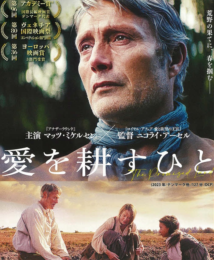 市民映画劇場 11月例会(第629回) 愛を耕すひと