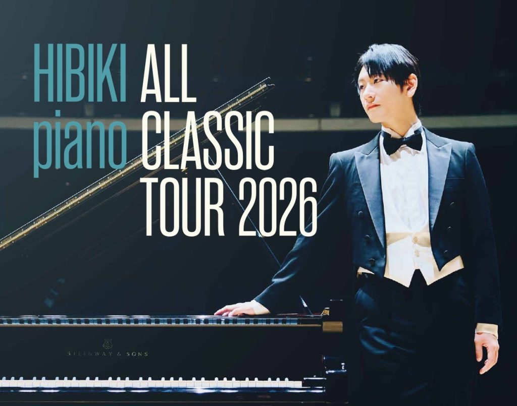 HIBIKI ALL piano CLASSIC TOUR 2026